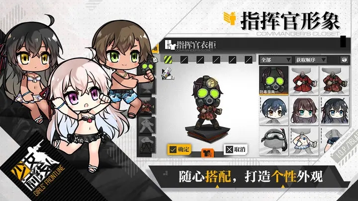 少女前线内置菜单版图3