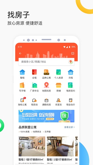 58同城网招聘找工作app图3