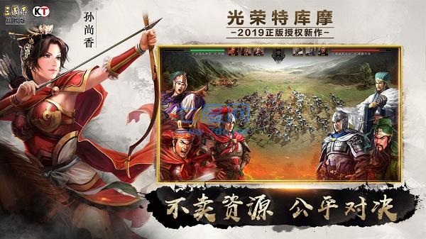 三国志7破解版图3