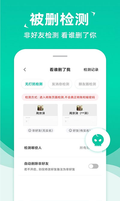 消息群发图5