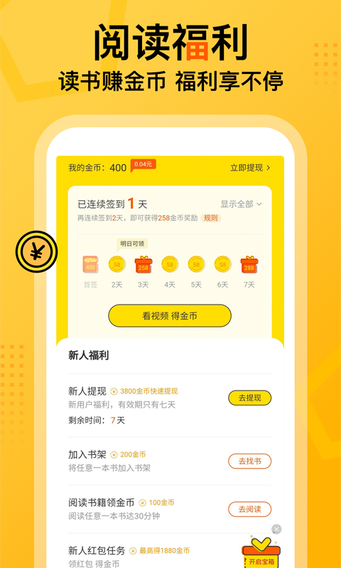七读免费小说官方版图2