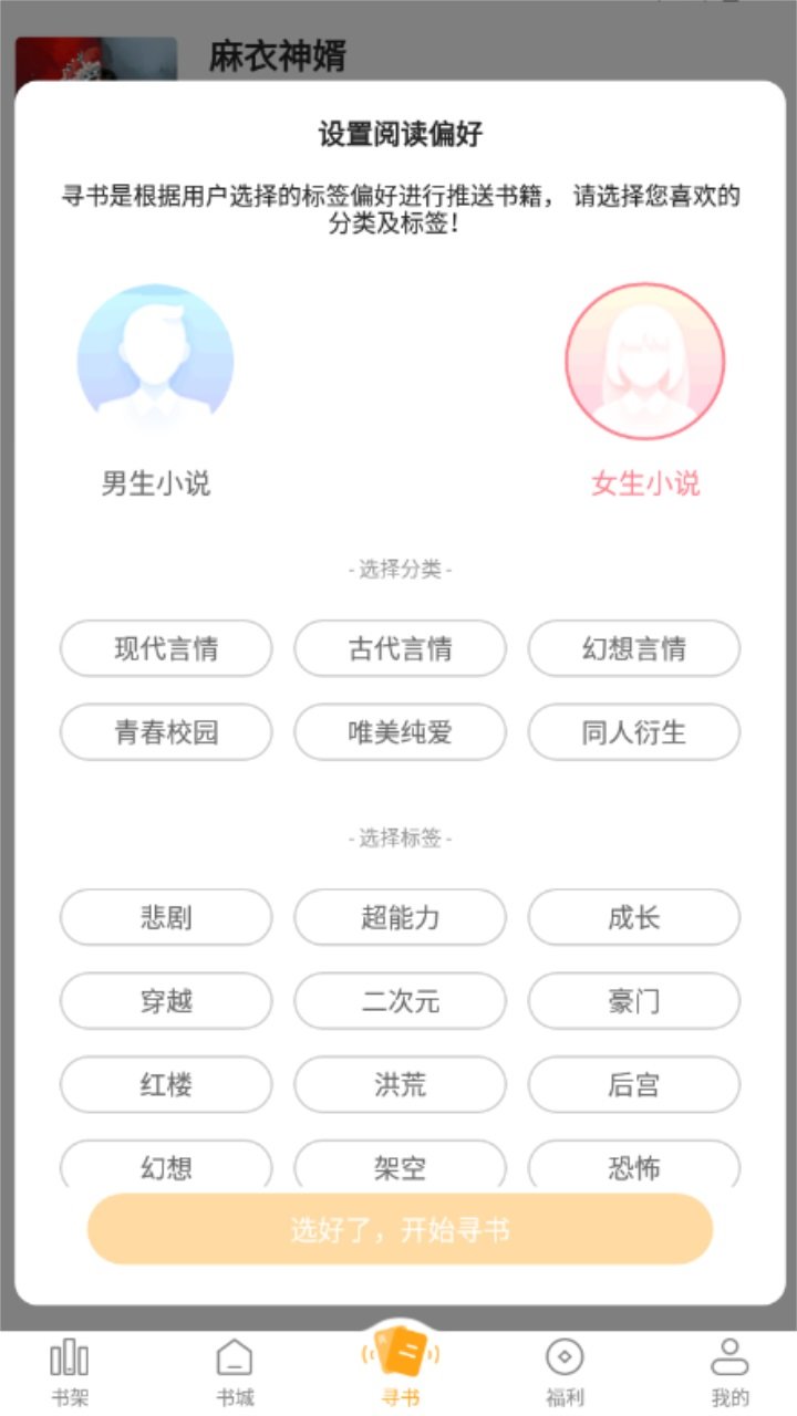 猫眼看书无广告版截图3