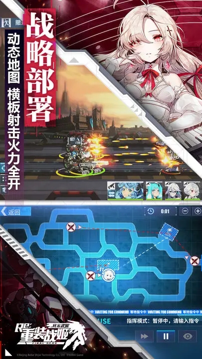 重装战姬内置修改器版图3