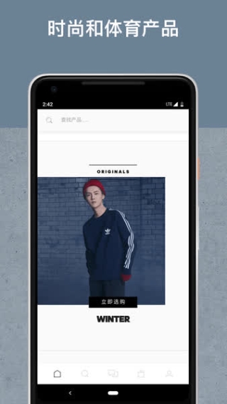 adidas手机版app图1