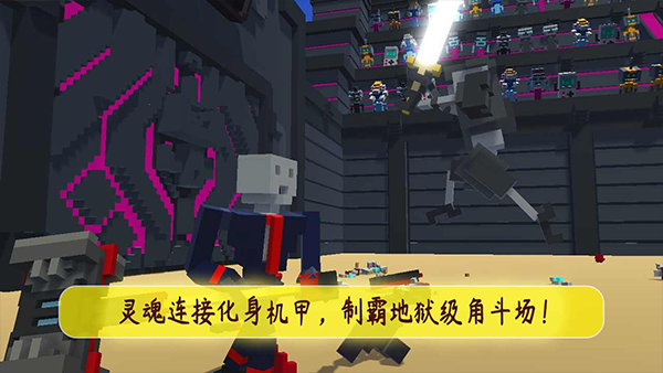 机器人角斗场无限升级版图2