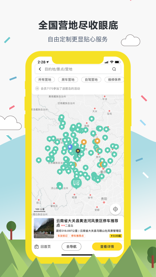 途居岛图1