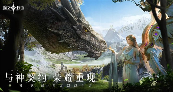魔之序曲游戏合集