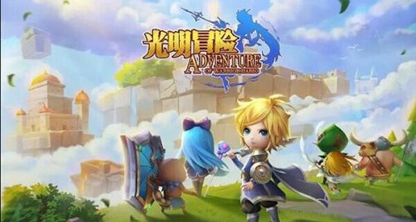 光明冒险合集