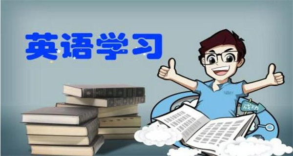 可以学英语的app软件推荐