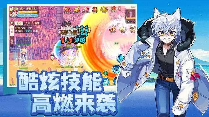 永恒岛之彩虹世界图2