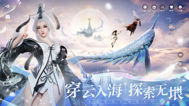 天谕轻度服图3