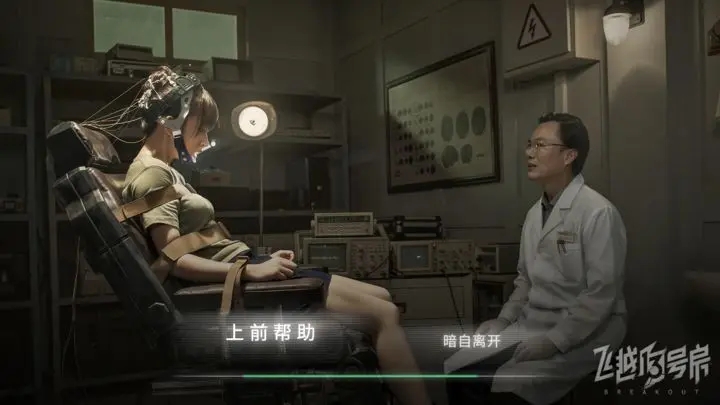 飞越13号房手机版图2