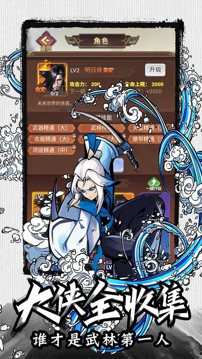 菜鸟小忍者图1