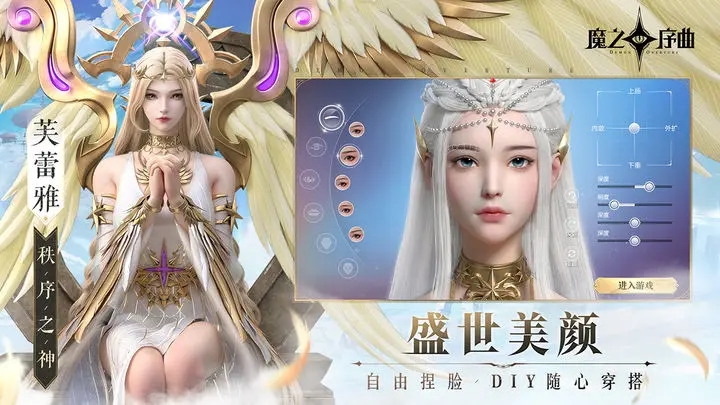 魔之序曲图2