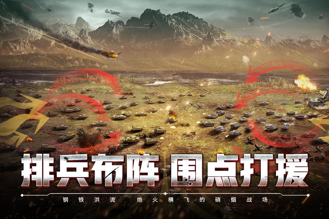 闪电突袭图3