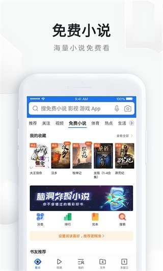 qq浏览器2023官方版图3