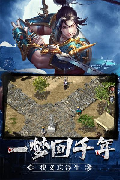 武道寻仙手游图5