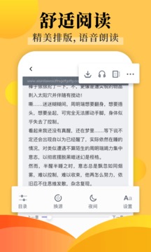 饭团探书app图4
