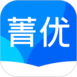 菁优网官网版