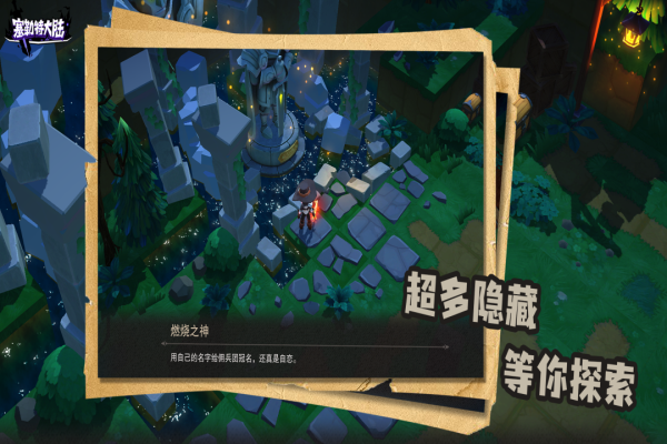 塞勒特大陆手游图2