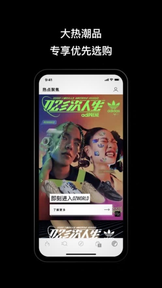 adidas手机版app图2