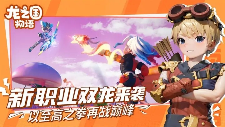 龙之国物语官服图3