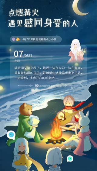 心岛日记app官网版图2