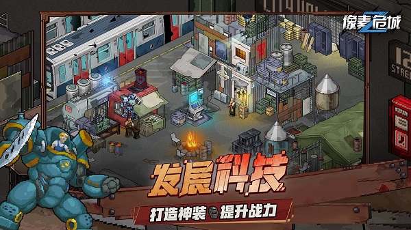 像素危城无限金币钻石版图2