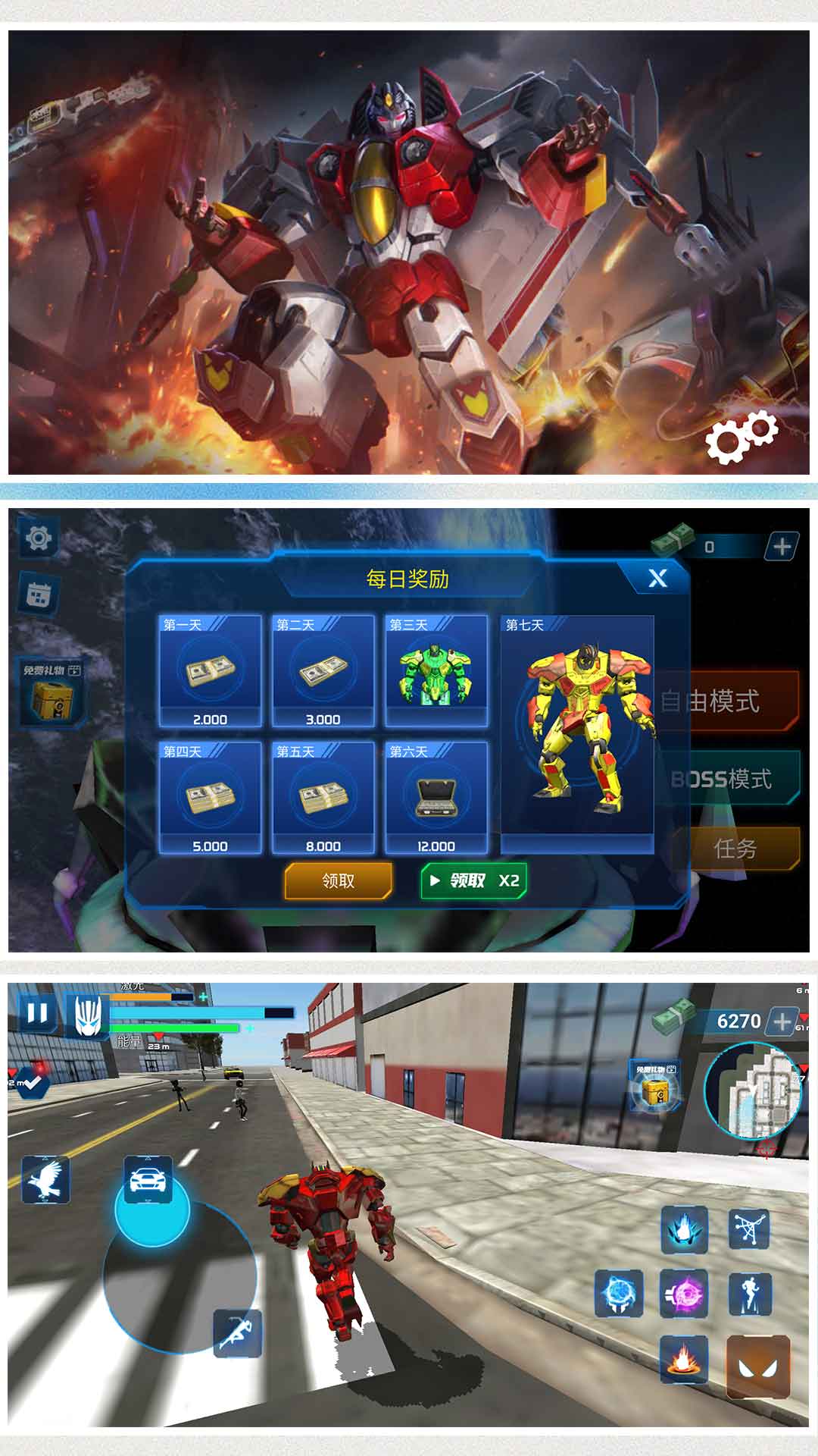 疯狂机甲模拟2图2