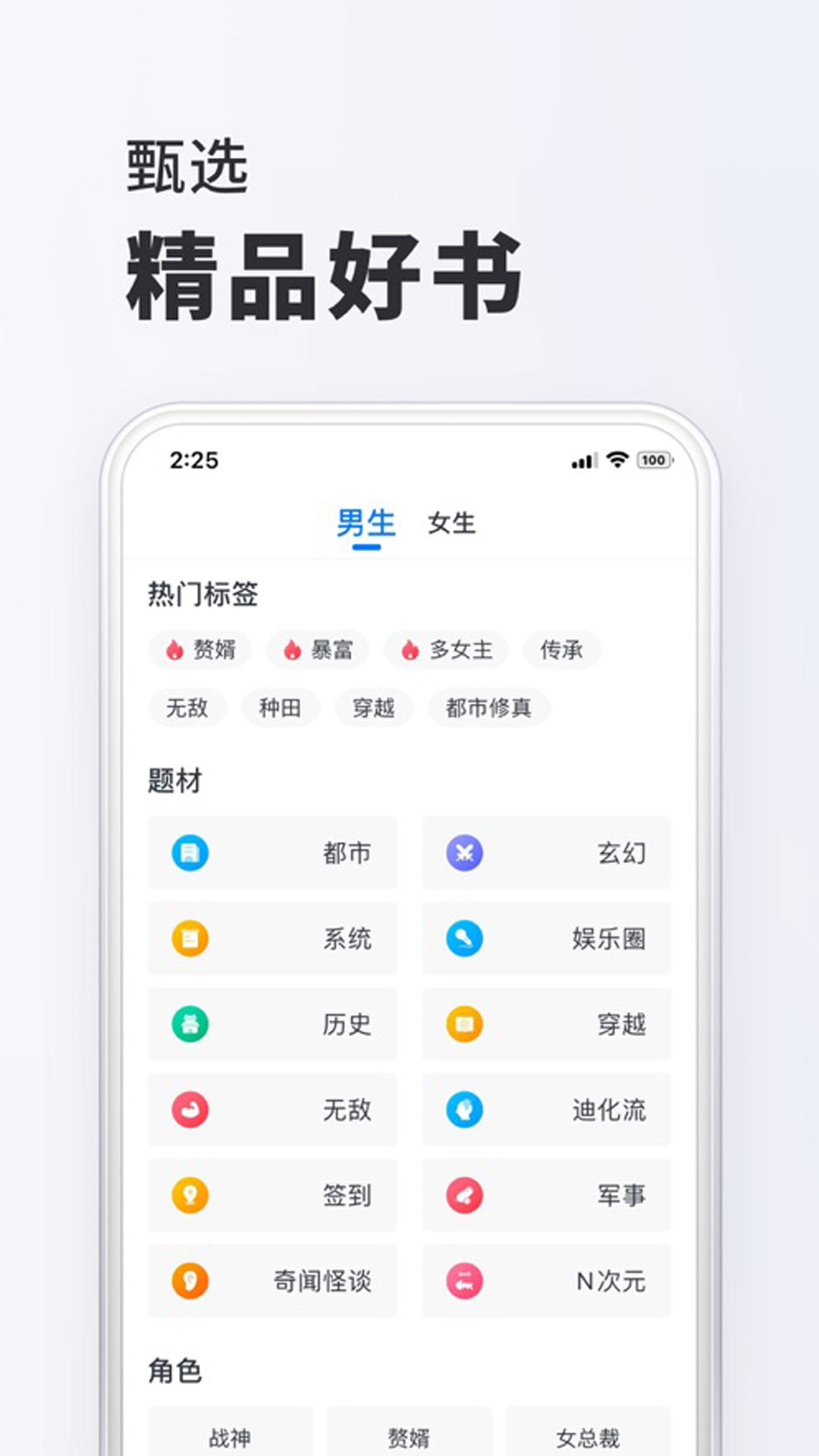 小小阅读app官方正版图3