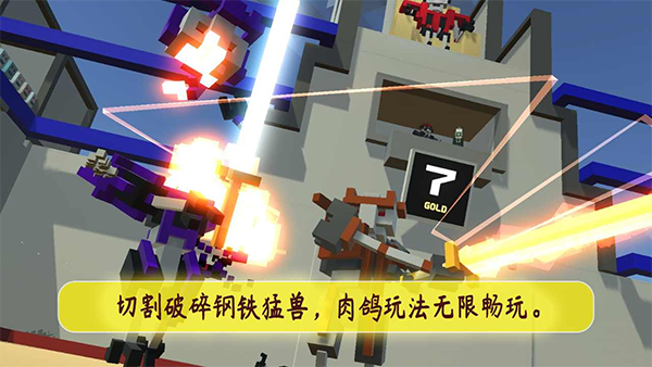 机器人角斗场无限升级版图1