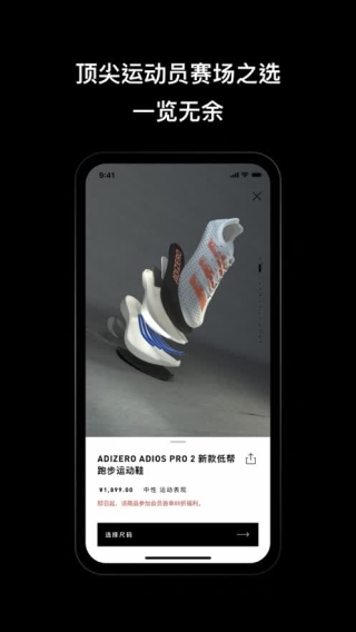 adidas手机版app图5