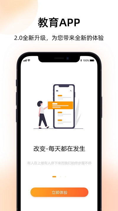 磨金石教育图1
