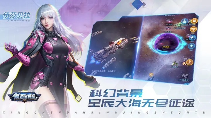 银河战舰官方正版图2