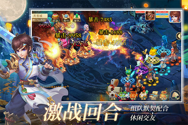 仙语奇缘最新版图2