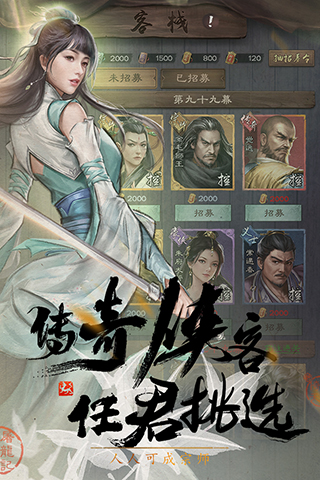 新倚天屠龙记手游图4