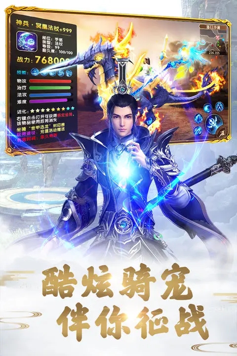 远征手游图标