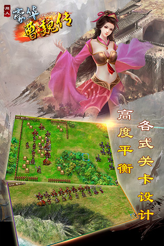 豪华曹魏传无限元宝版图2