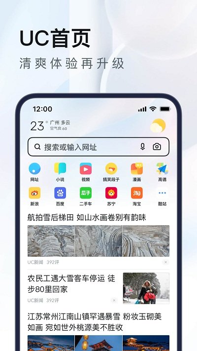 uc浏览器历史旧版本图1