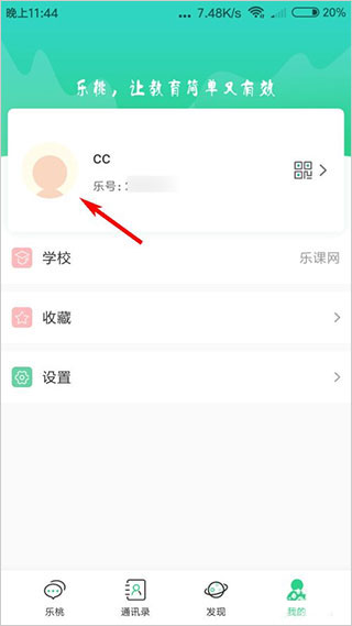 乐桃图2