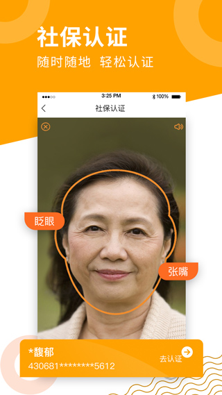 老来网app图5