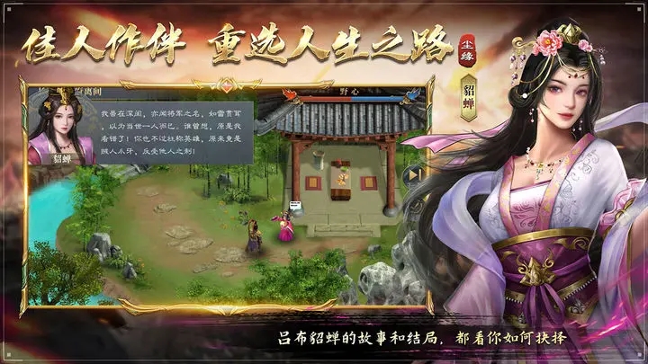 三国吕布传说图2
