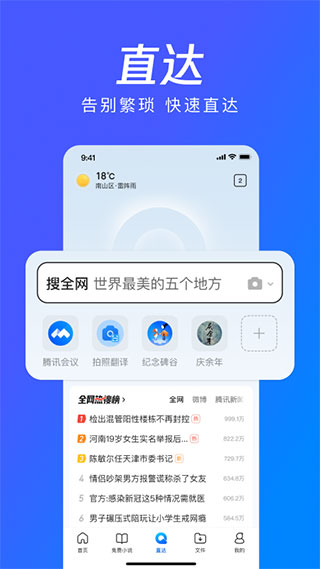 qq浏览器mac版本图2