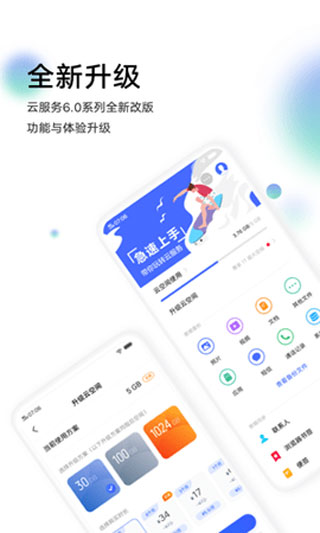 云服务官网版图5