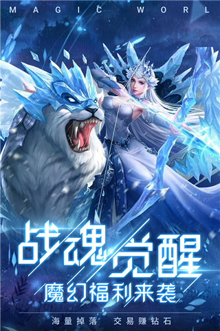 冰雪王座图4