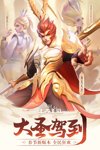 上古王冠图4