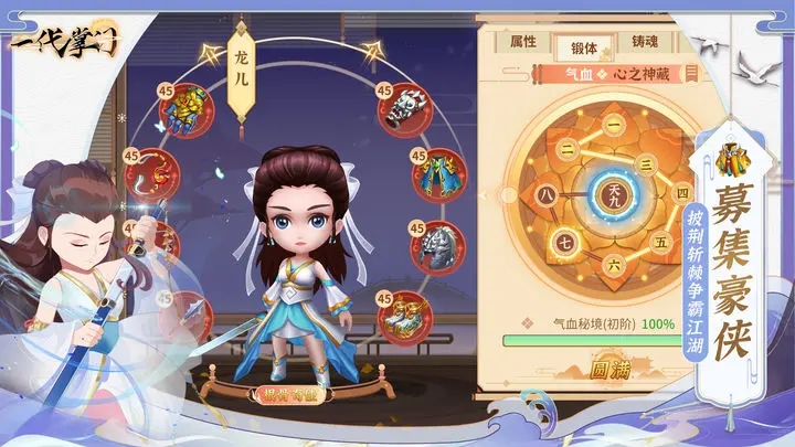 一代掌门图2