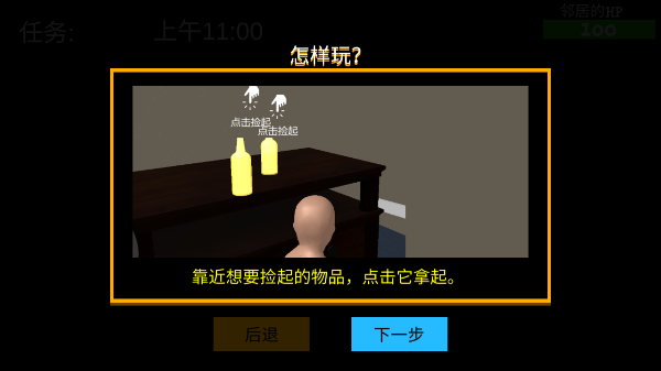 谁是你爸爸中文正版图2