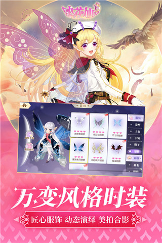 小花仙手游官网版图2