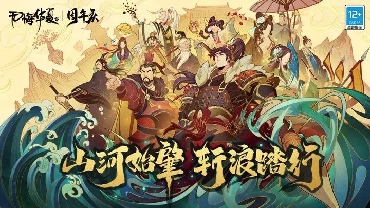 无悔华夏内测版截图3